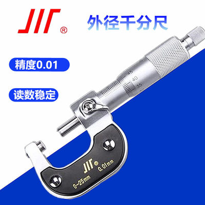 外径千分尺