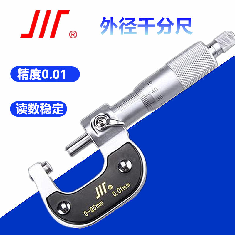 外径千分尺