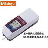 SJ-210粗糙度仪