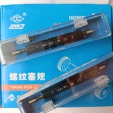 螺纹塞规